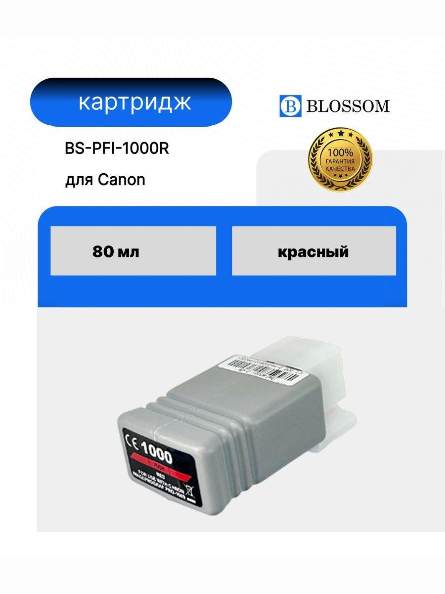 Струйный картридж Canon PFI-1000R для ImagePrograf PRO 1000, R, 80мл, Blossom