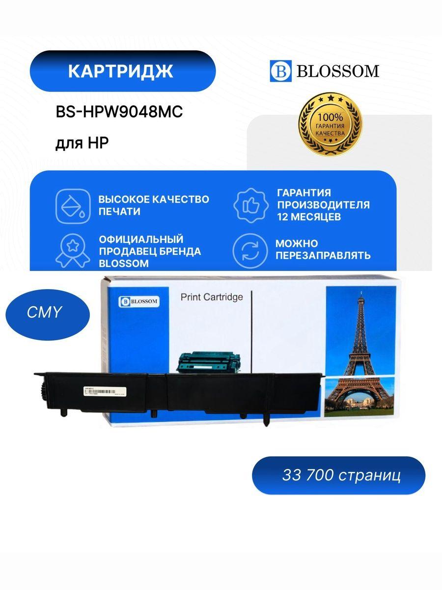 Бункер отработанного тонера HP W9048MC для Color LJ E77422, 33,7K, Blossom