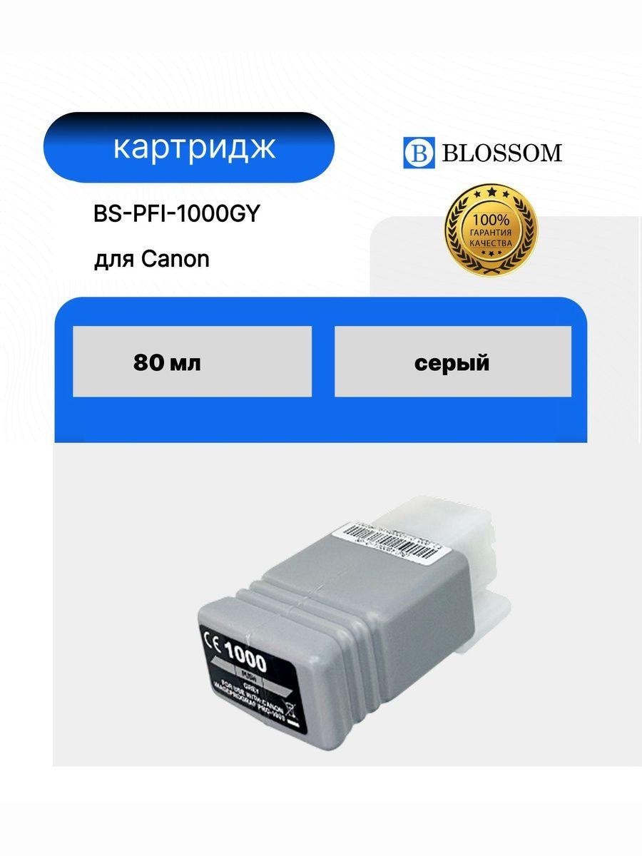 Струйный картридж Canon PFI-1000PBK для ImagePrograf PRO 1000, PBk, 80мл, Blossom