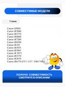 Canon FY1-1157-000000 FB4-7491-000000 Чистящее полотенце iR-105/105+/9070/ 5000/ 6000 2
