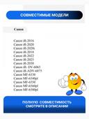 Canon iR 2016/2018/2020/2022/2025/2030 (Katun) Kit + ракель 2
