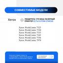 Драм-картридж Xerox 013R00662 для WC 7525/7530/7535/7545/7556/AltaLink C8030, CMYK, 125K, Blossom 2