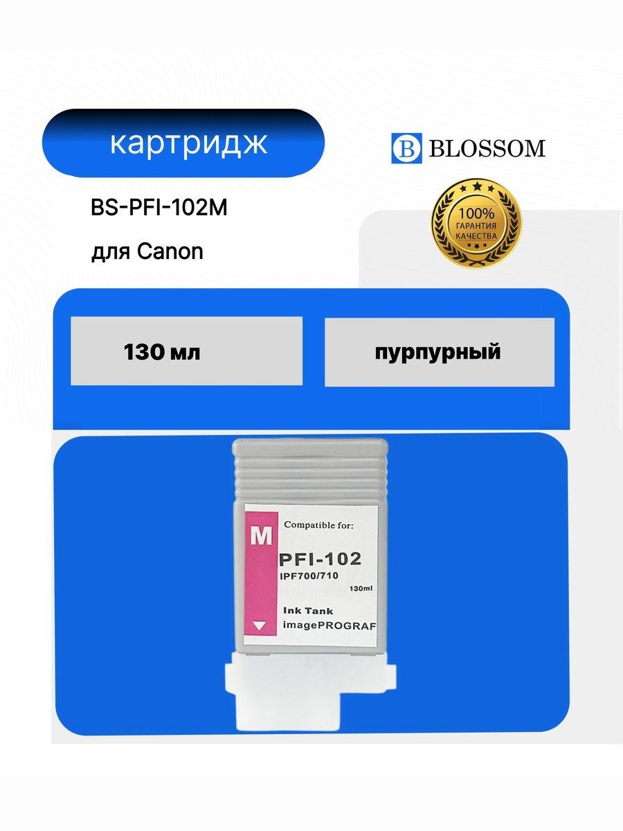 Струйный картридж Canon PFI-102M для ImagePrograf iPF 500/600/605/610/700, M, 130мл, Blossom