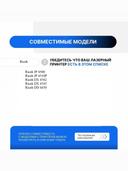 Мастер-пленка RICOH A3 HQ40/JP40/CPMT23/893196 для DX4450, JP 4500, Blossom 2