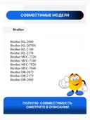 Барабан для Brother HL-2040/2070N/2140/2170/MFC-7220/7340/7820/7840 DR-2075/2175/2085 2