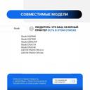 Мастер-пленка RICOH A3 HQ90/CPTM24/893265 для 7000, Blossom 2