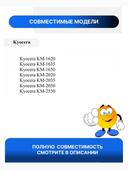 Вал резиновый для Kyocera KM-1620/1650/2050/2550/1635/2035 (2C920060/2C920061) 2