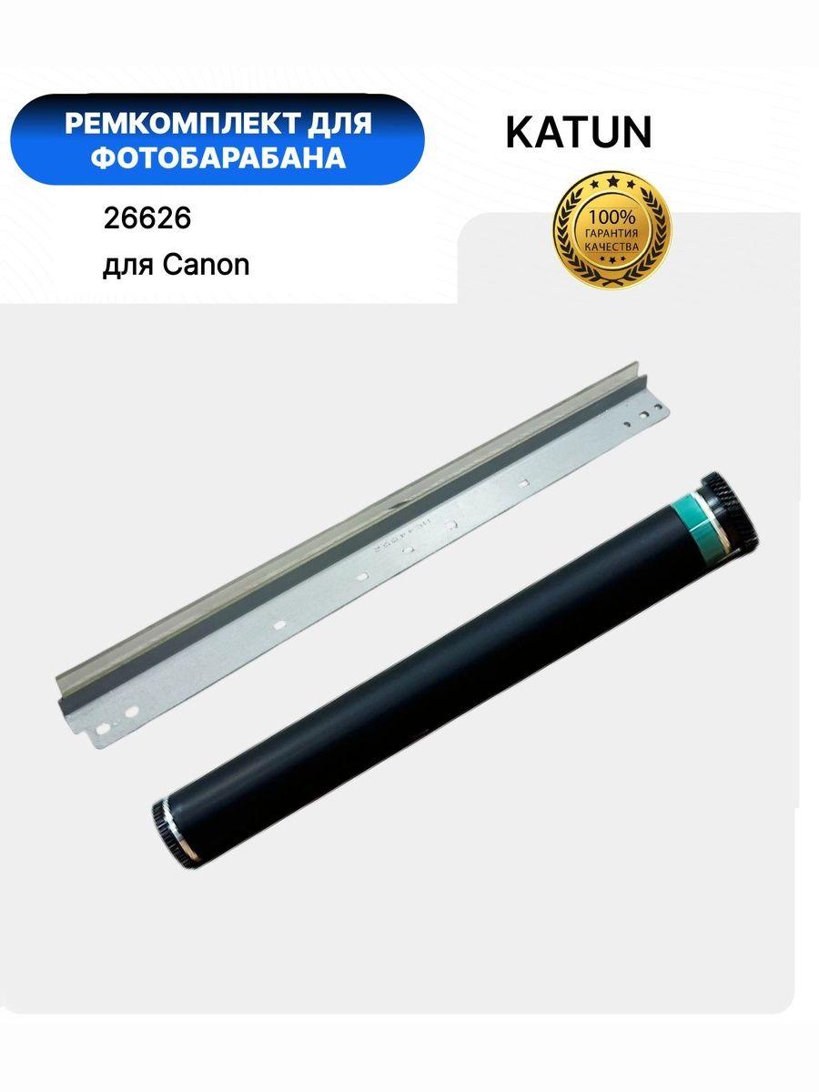 Барабан Canon iR 2230/2270/2830/2870/3025/3035/3045/3225/ 3235/3245/3530/3570/4570 (Katun) Kit + ракель