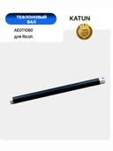 Вал тефлоновый Ricoh Aficio 2015/2016/2018/2020/MP1600/2000/2500 (AE011113/AE011105/AE011080/AE01114 1
