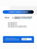 Драм-картридж Xerox 013R00681 для Altalink C8130/8135/8145/8155/8170, CMYK, Blossom 2