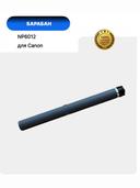 Барабан CANON NP-6012 KATUN 1