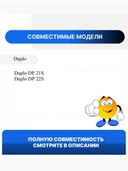 Мастер-пленка DUPLO A4 DR831L/DUP90105 для DP 21S/22S, Blossom 2