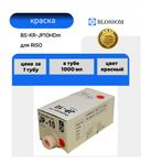 Краска RICOH JP10HD для Priport JP 5000/5500/8000/8500,R, 1000мл, Blossom 1