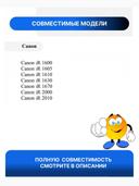 Барабан Canon iR 1600/2000/2010 Kit + ракель 2