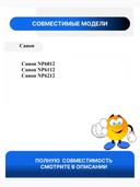 Барабан CANON NP-6012 KATUN 2