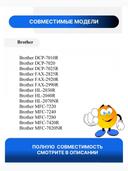 Драм-картридж Brother DR-2075 для HL2030/2040/DCP7010/7020/FAX2820/2920/MFC7420R, Bk, 12K, Blossom 2