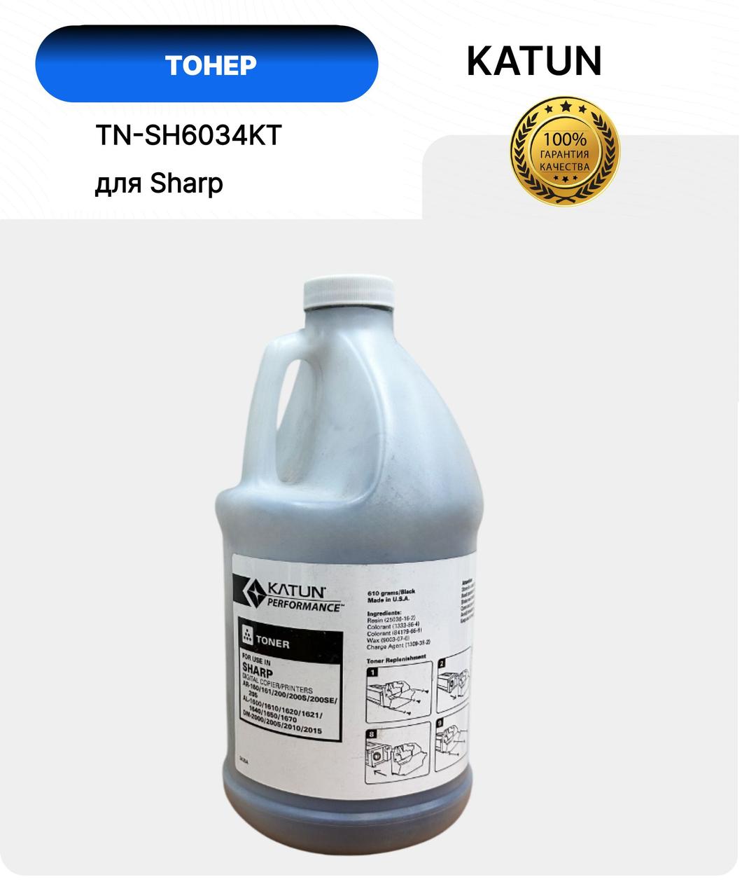 Тонер Sharp AR-200LT/AR160/161/200 (KTN) флак. 610 г Compatible