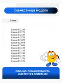 Барабан Canon iR 2230/2270/2830/2870/3025/3035/3045/3225/ 3235/3245/3530/3570/4570 (Katun) Kit + ракель 2