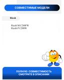 Картридж BS-R-MC240Y (408454) для C240FW yellow 4500 стр, Blossom 2