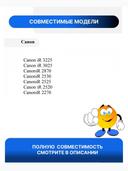 Вал резиновый Canon iR2520/2525/2530/2230/2270/2830/2870/3025/ 3225 (FC7-0242/FC6-2942) 2