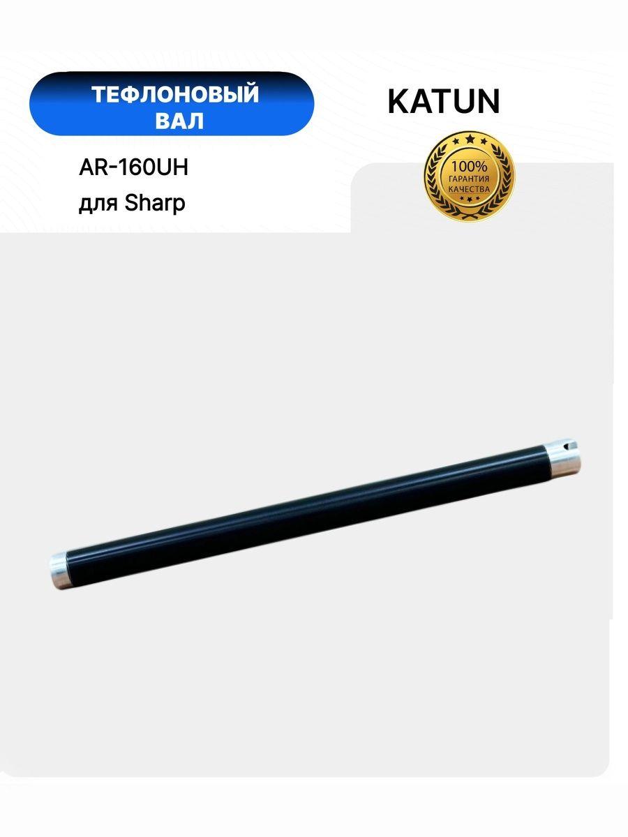 Sharp AR160UH Вал тефлон. Sharp AR 160/161/163/5316/5318/5320 (AR160UH/NROLI0030QSZZ) (о)