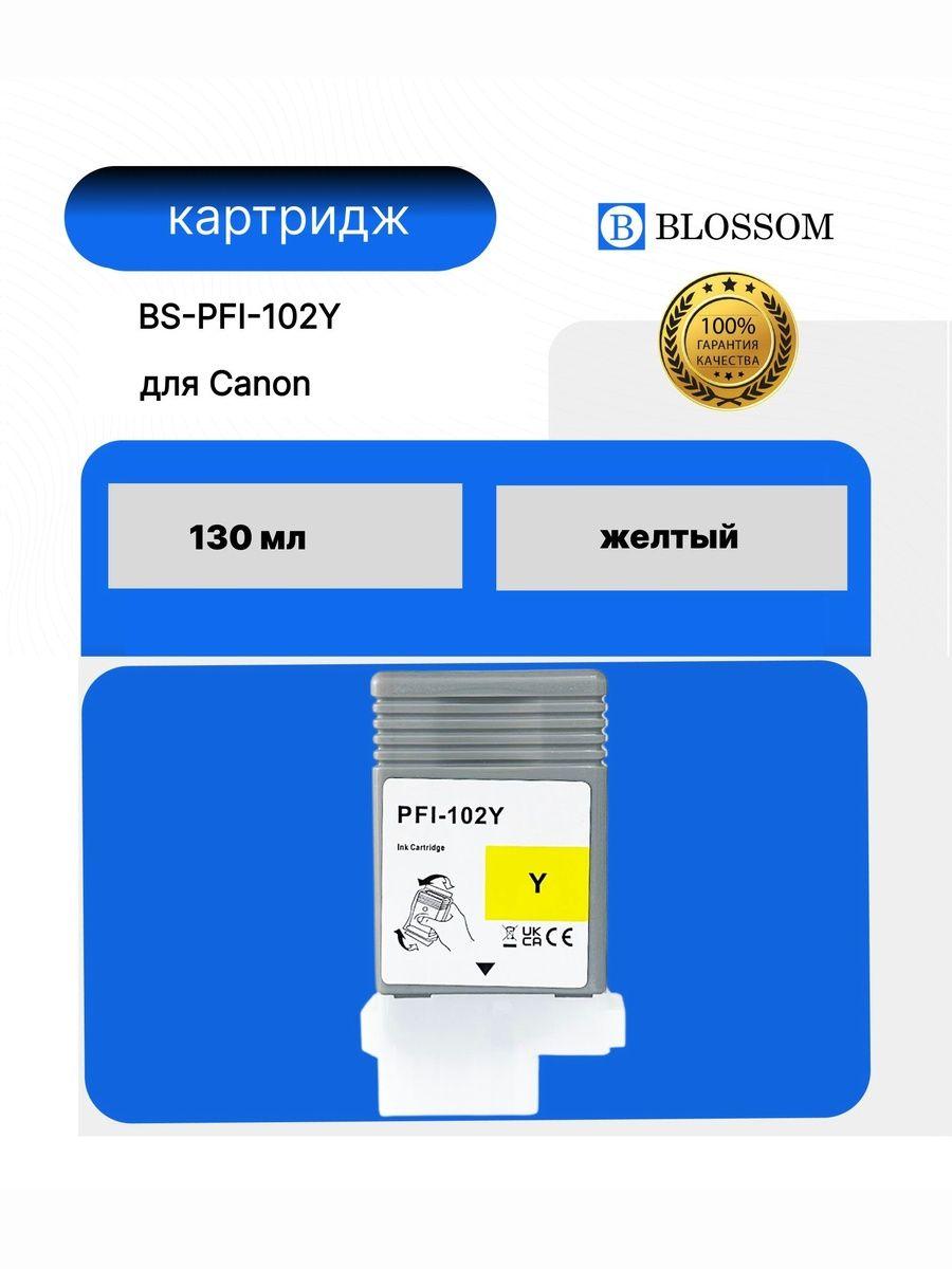 Струйный картридж Canon PFI-102Y для ImagePrograf iPF 500/600/605/610/700, Y, 130мл, Blossom