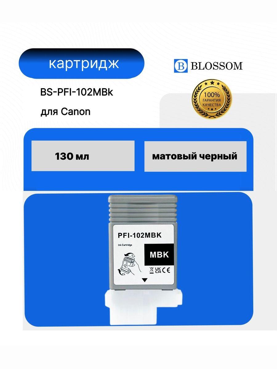 Струйный картридж Canon PFI-102MBk для ImagePrograf iPF 500/600/605/610/700, MBk,130мл, Blossom