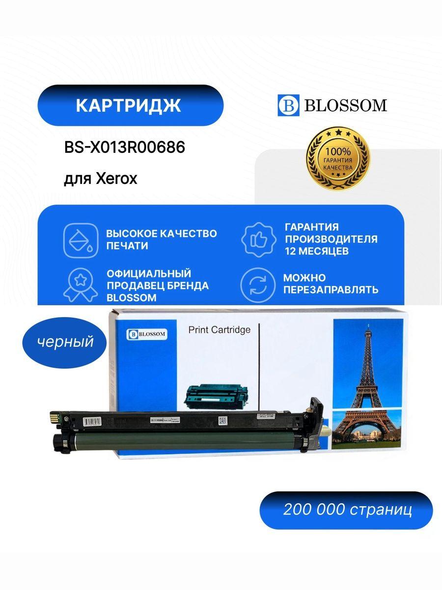 Драм-картридж Xerox 013R00686 для Altalink B8145/8155/8170, Bk, 200K, Blossom