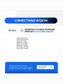 Драм-картридж Brother DR-3200 для HL5340/5350/5370/5380/DCP8070D/8085/MFC8370/8880, Bk, 25K, Blossom 2