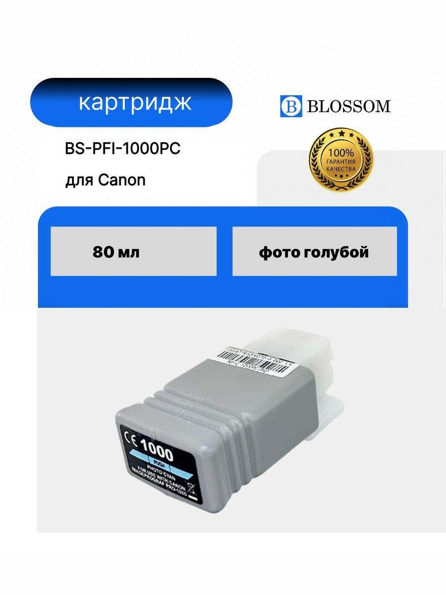 Струйный картридж Canon PFI-1000PC для ImagePrograf PRO 1000, PC, 80мл, Blossom