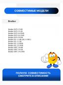 Драм-картридж Brother DR-1075 для HL1110/1112/DCP1510/1512/1601/1610/MFC1810/1815, Bk, 10K, Blossom 2
