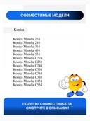 Бункер отработанного тонера Blossom BS-A4NNWY4 для Konica Minolta bizhub 224/284/364/454/554/C224/C2 2