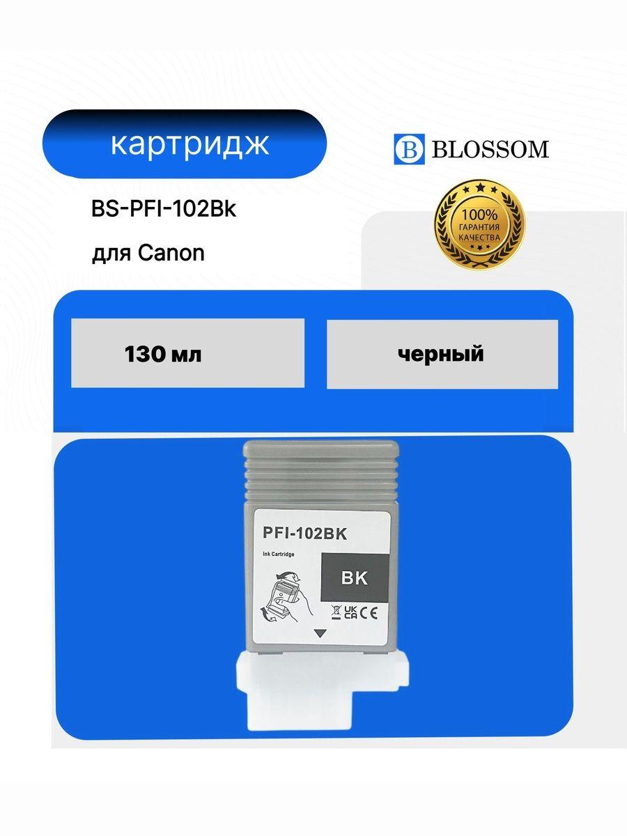Струйный картридж Canon PFI-102Bk для ImagePrograf iPF 500/600/605/610/700, Bk, 130мл, Blossom