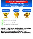 Картридж BS-R-MC240Y (408454) для C240FW yellow 4500 стр, Blossom 3