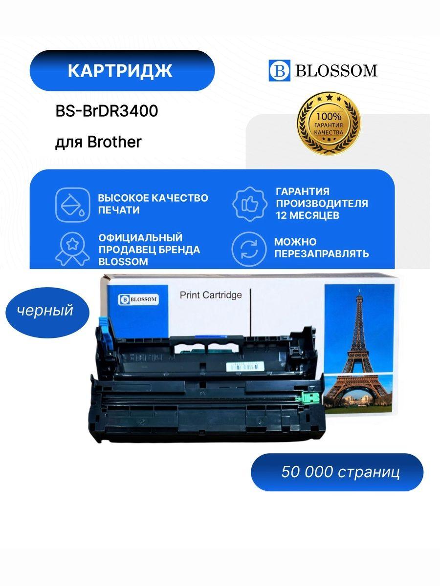 Драм-картридж Brother DR-3400 для HL5000/5100/5200/DCPL5500DN/L6600DW/MFCL57xx, Bk, 50K, Blossom