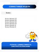 Комплект барабан+ракель Konica-Minolta bizhub 223/283/363/423/36/42 2
