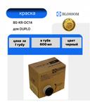 Краска DUPLO DC14/DUP90115 для C100/105 , Bk, 600мл, Blossom 1