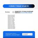 Драм-картридж Brother DR-3100/DR-3170 для HL5240/5250/5270/MFC8460N/8860DN/DCP8065, Bk, 25K, Blossom 2